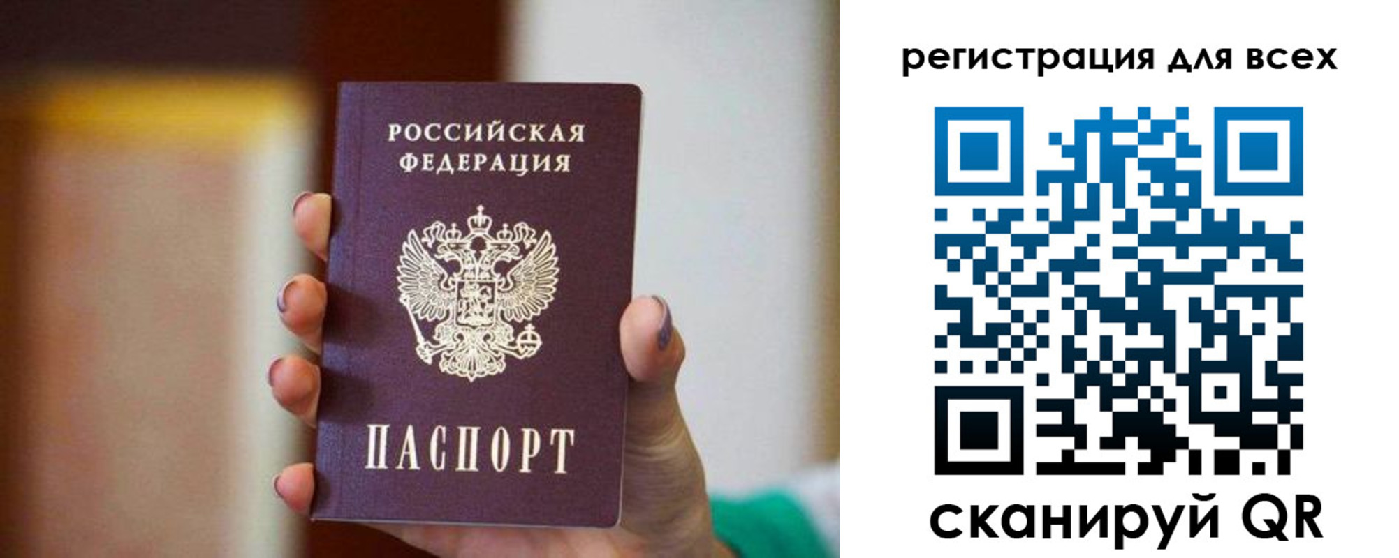 временная регистрация гарантия в Арамили