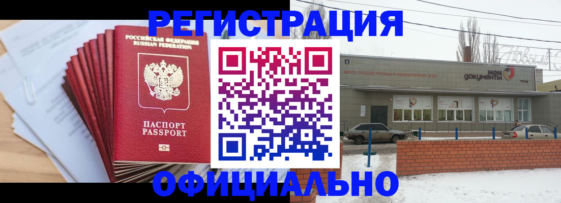 временная регистрация для школы в Арамили