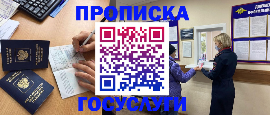 миграционный учет в Арамили