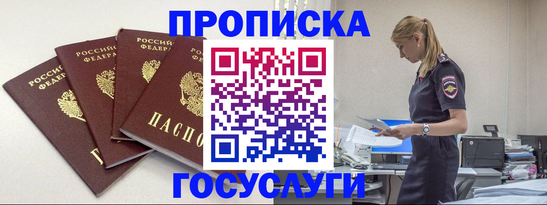 прописка иностранных граждан в Арамили