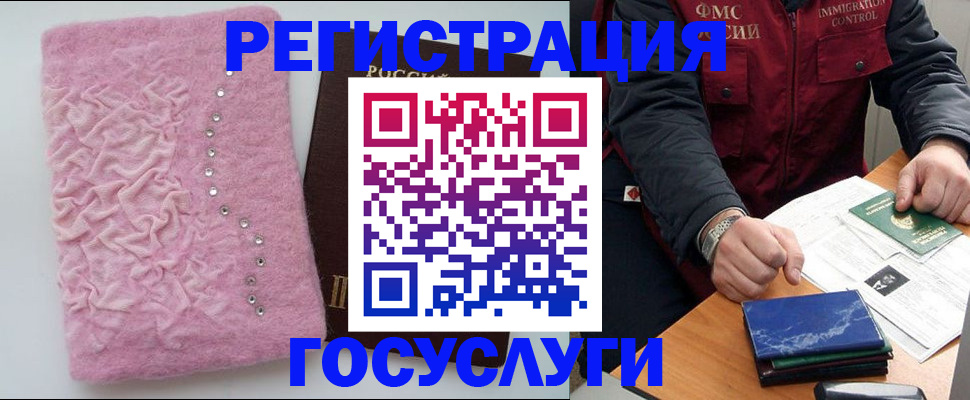 прописка от собственника в Арамили