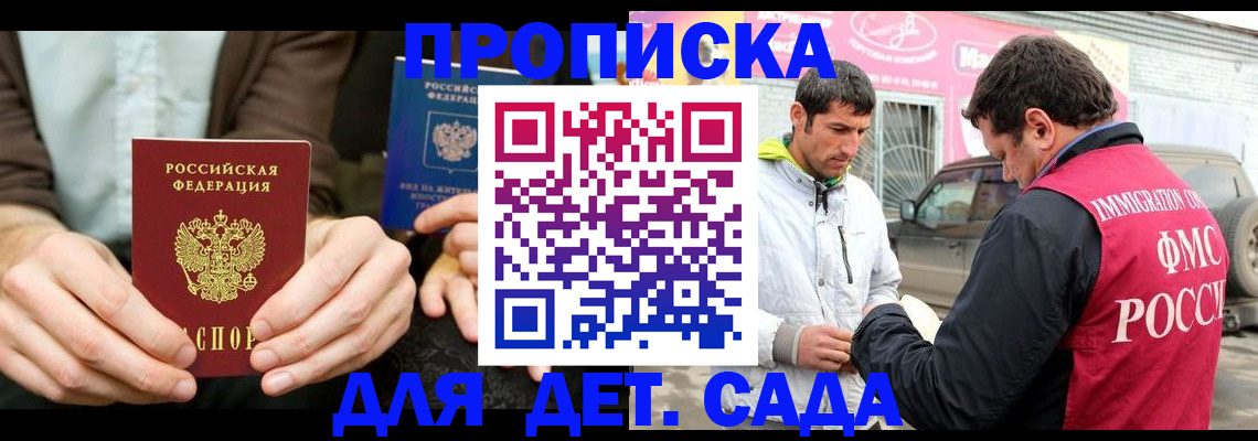 временная регистрация поиск в Арамили